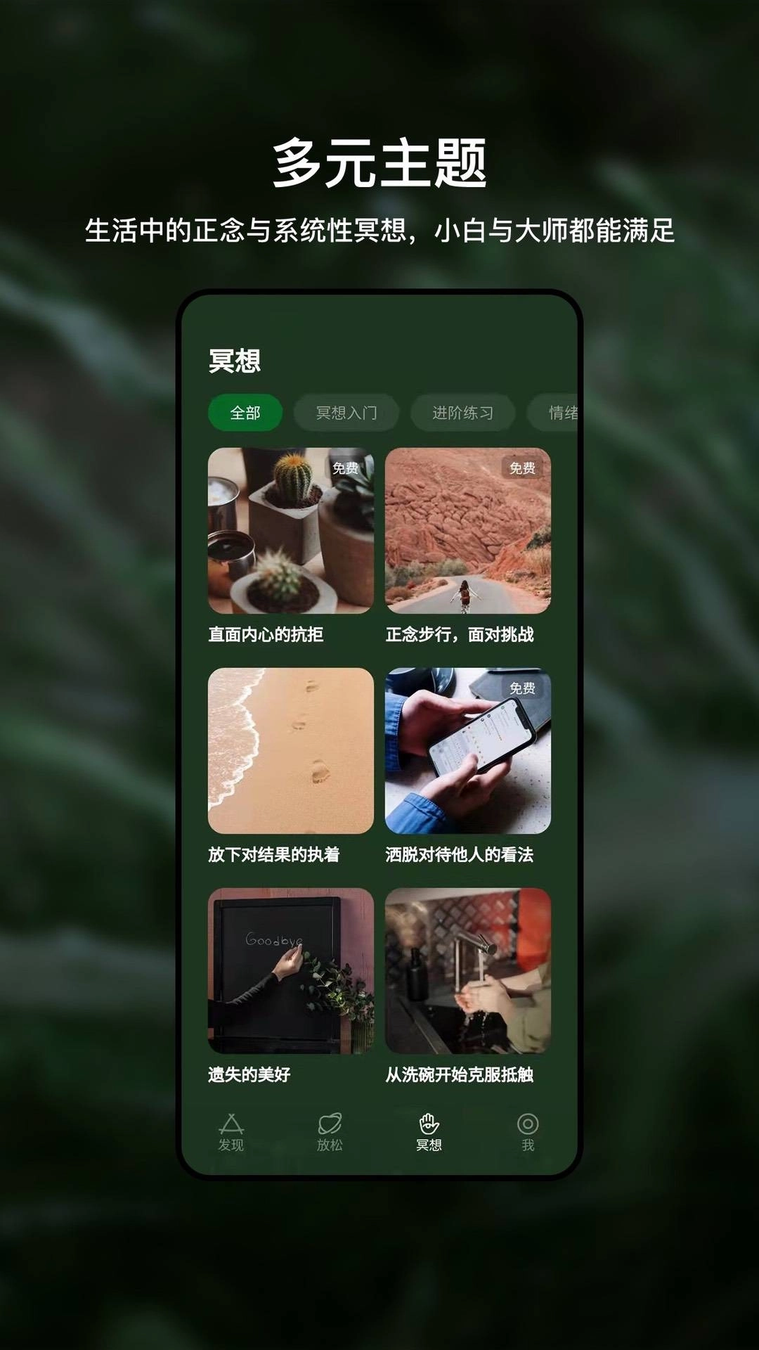 哈梨冥想-冥想解压放松助眠