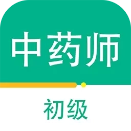 初级中药师百分题库