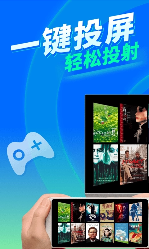 TV电视投屏-免费投屏