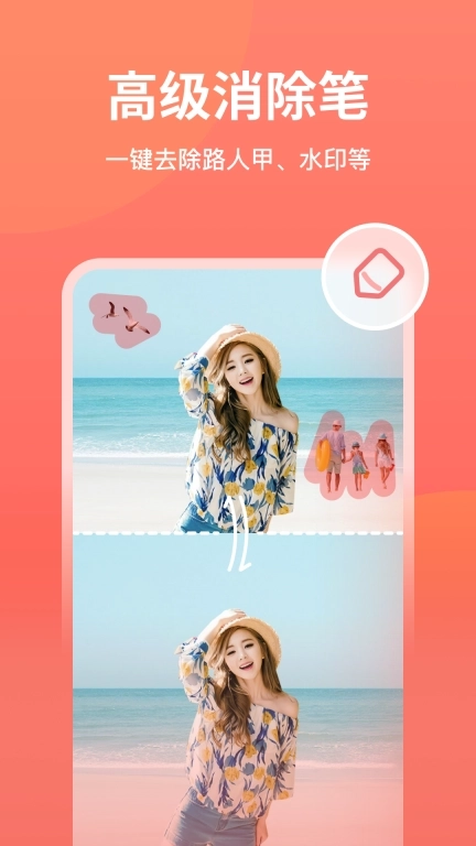 一键抠图王-智能抠图换背景