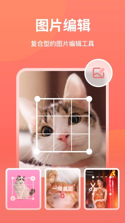 一键抠图王-智能抠图换背景