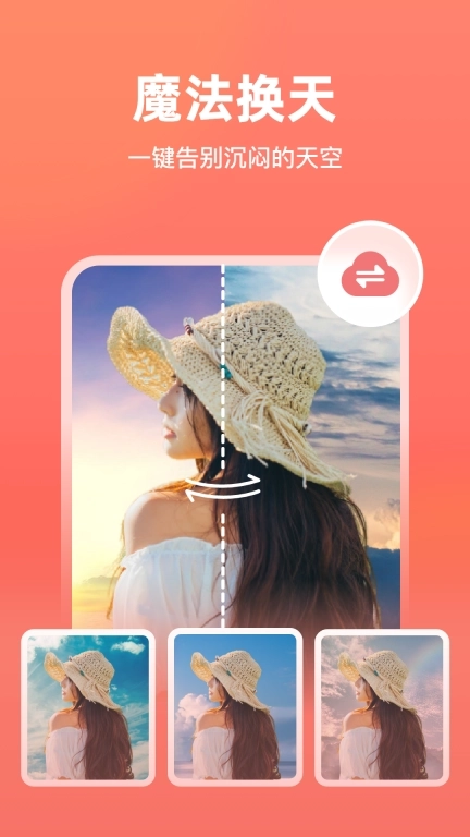 一键抠图王-智能抠图换背景