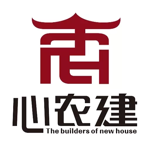 心农建