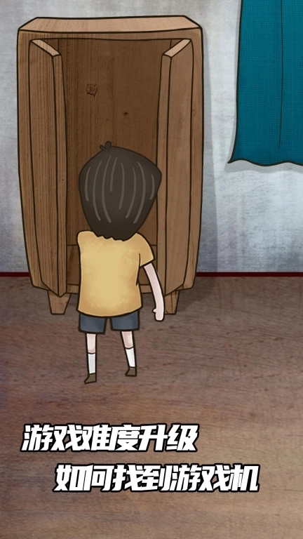 妈妈把我的游戏藏起来了4-解谜游戏