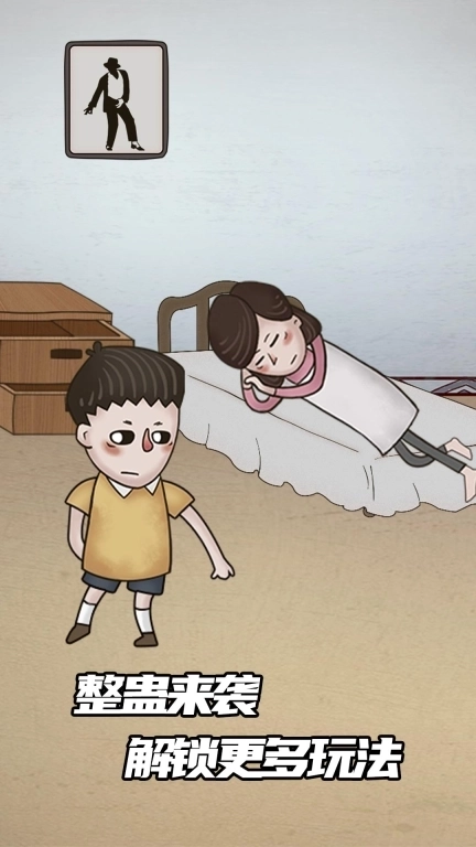 妈妈把我的游戏藏起来了4-解谜游戏