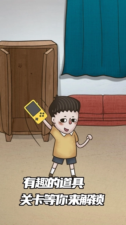 妈妈把我的游戏藏起来了4-解谜游戏