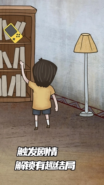 妈妈把我的游戏藏起来了4-解谜游戏