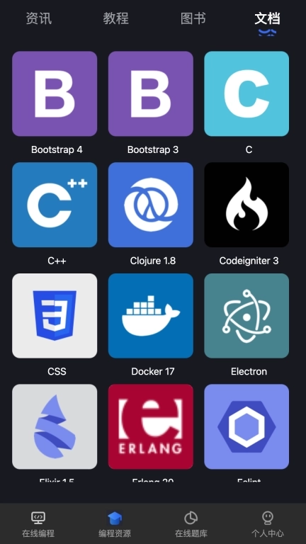 Anycodes在线编程-用手机学习编程