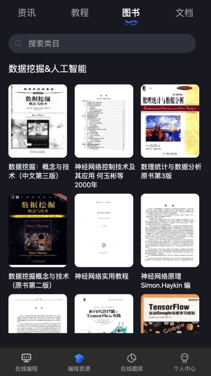 Anycodes在线编程-用手机学习编程