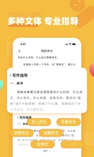 小学作文宝-小学生高分作文素材库