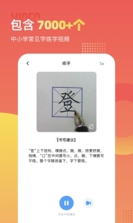 小学识字宝-认字识字组词造句