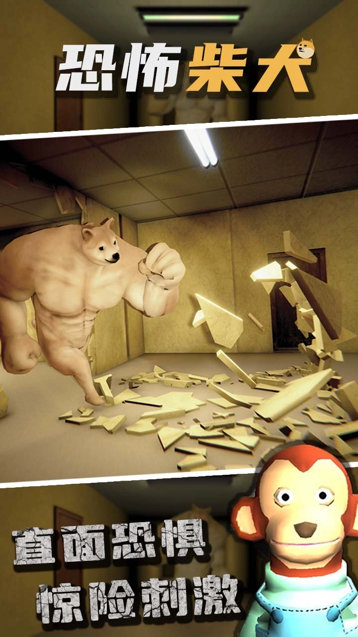 恐怖柴犬-迷失尖叫之暴打狗头