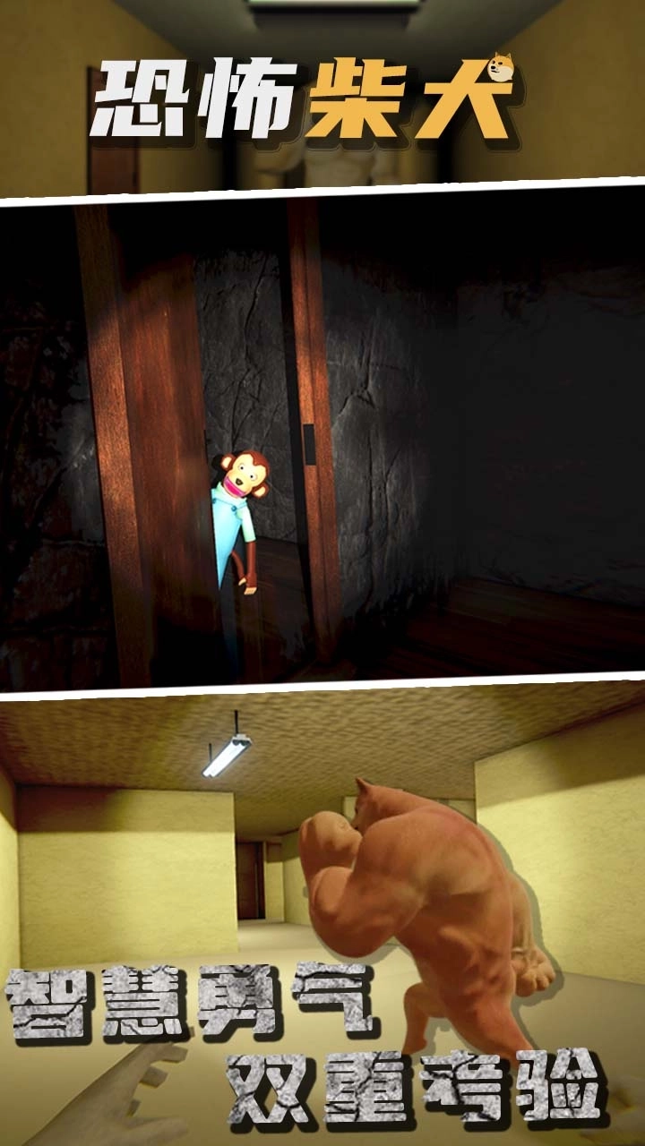 恐怖柴犬-迷失尖叫之暴打狗头