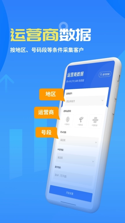 客来宝-拓客找客源尽在客来宝