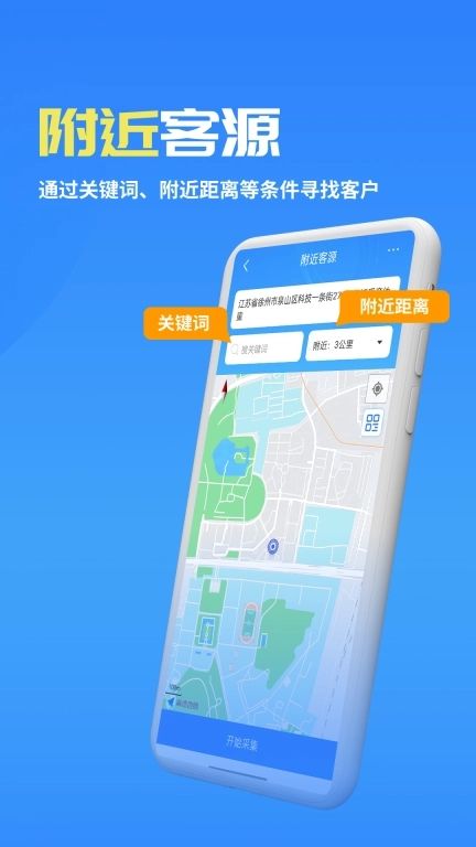 客来宝-拓客找客源尽在客来宝