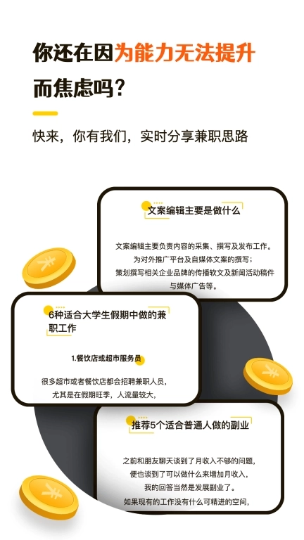 零撸兼职-轻松做高薪兼职