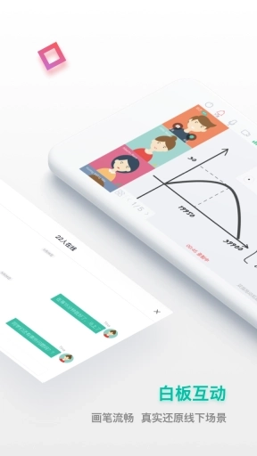 课桌-线上互动讨论工具