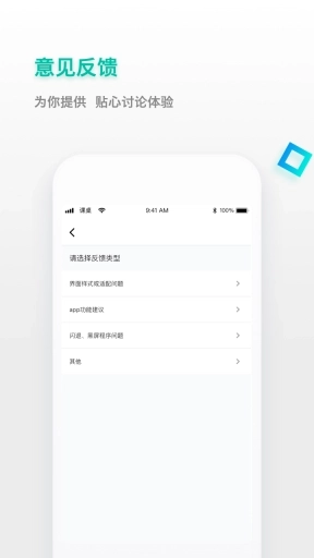 课桌-线上互动讨论工具