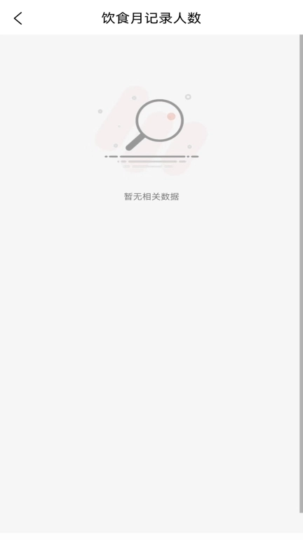 向左健康员工端