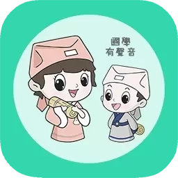 为你朗读国学-三字经弟子规百家姓