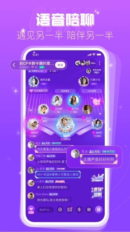 蜜趣交友-语音聊天交友软件