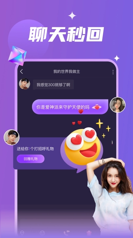 密语漂流瓶-新漂流瓶聊天交友