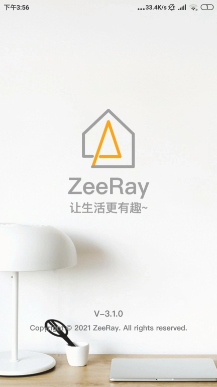 智睿-打造全屋智能舒适光