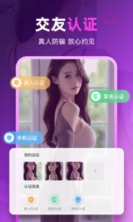 情缘同城交友视频聊天-附近约会