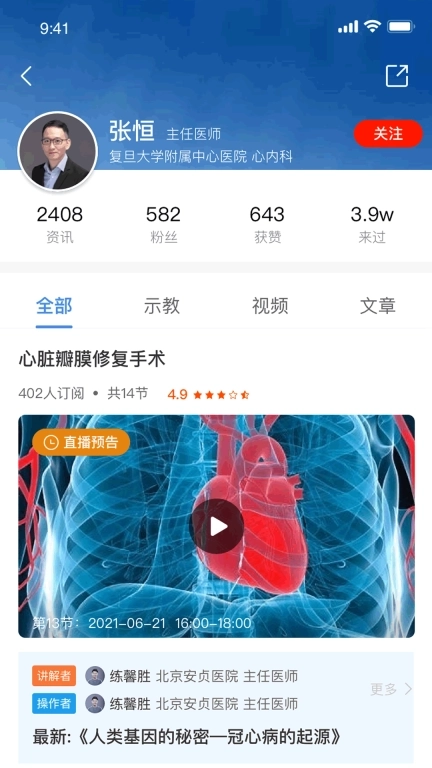 红云医疗医生版