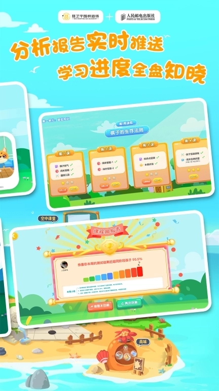 优枢围棋-棋圣带你学围棋