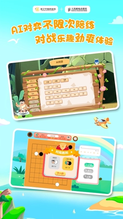 优枢围棋-棋圣带你学围棋