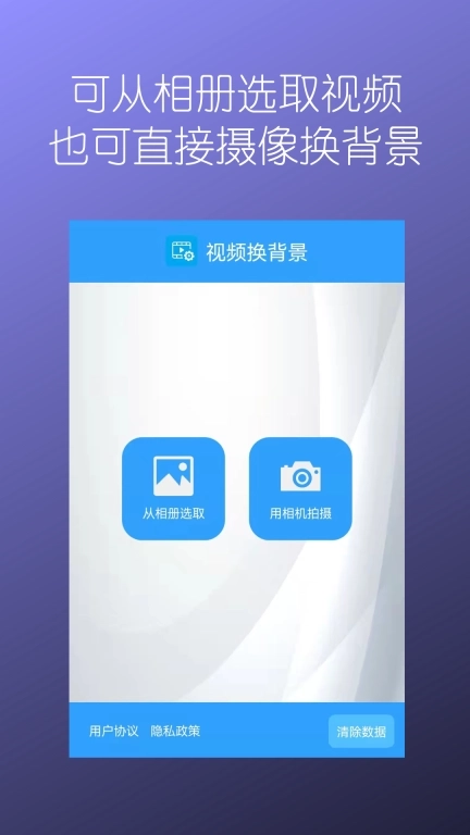 视频换背景-汉原