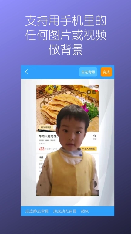 视频换背景-汉原