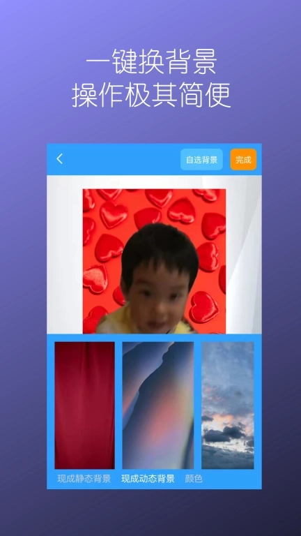 视频换背景-汉原