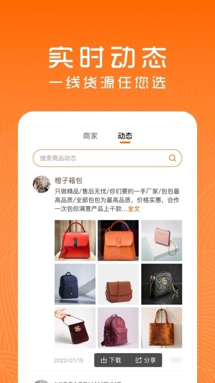 货源档口-货源批发网