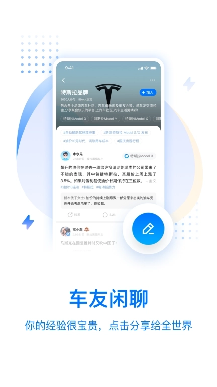 皆电-新能源汽车资讯社区平台