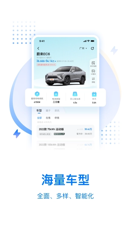 皆电-新能源汽车资讯社区平台