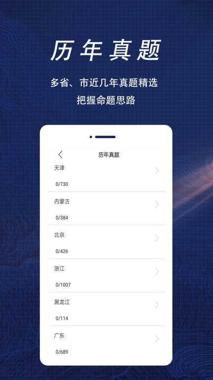 社区工作者全题库-招聘考试题库