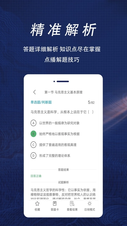 社区工作者全题库-招聘考试题库