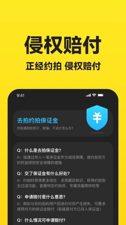 去拍-新生代约拍社区