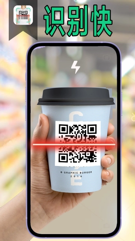 二维码扫描生活软件-二维码管家