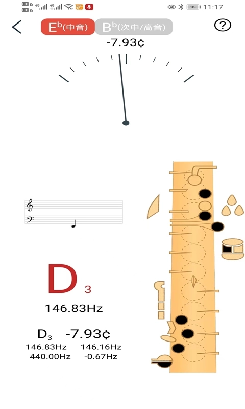 萨克斯大师-萨克斯学习小助手