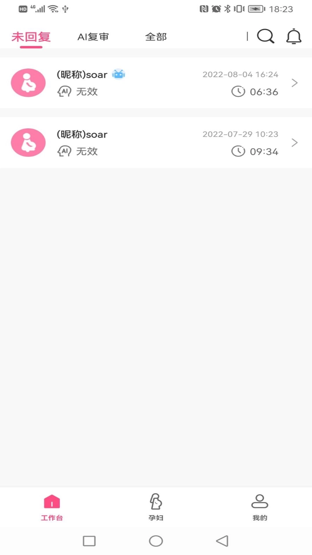 十月宝贝医生版