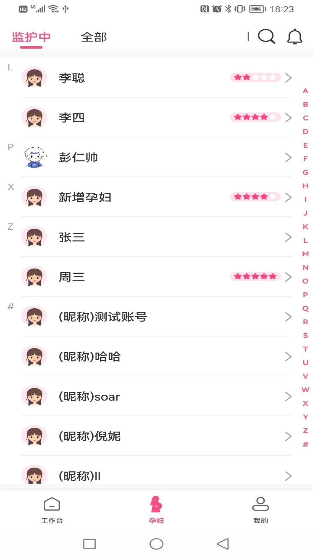 十月宝贝医生版