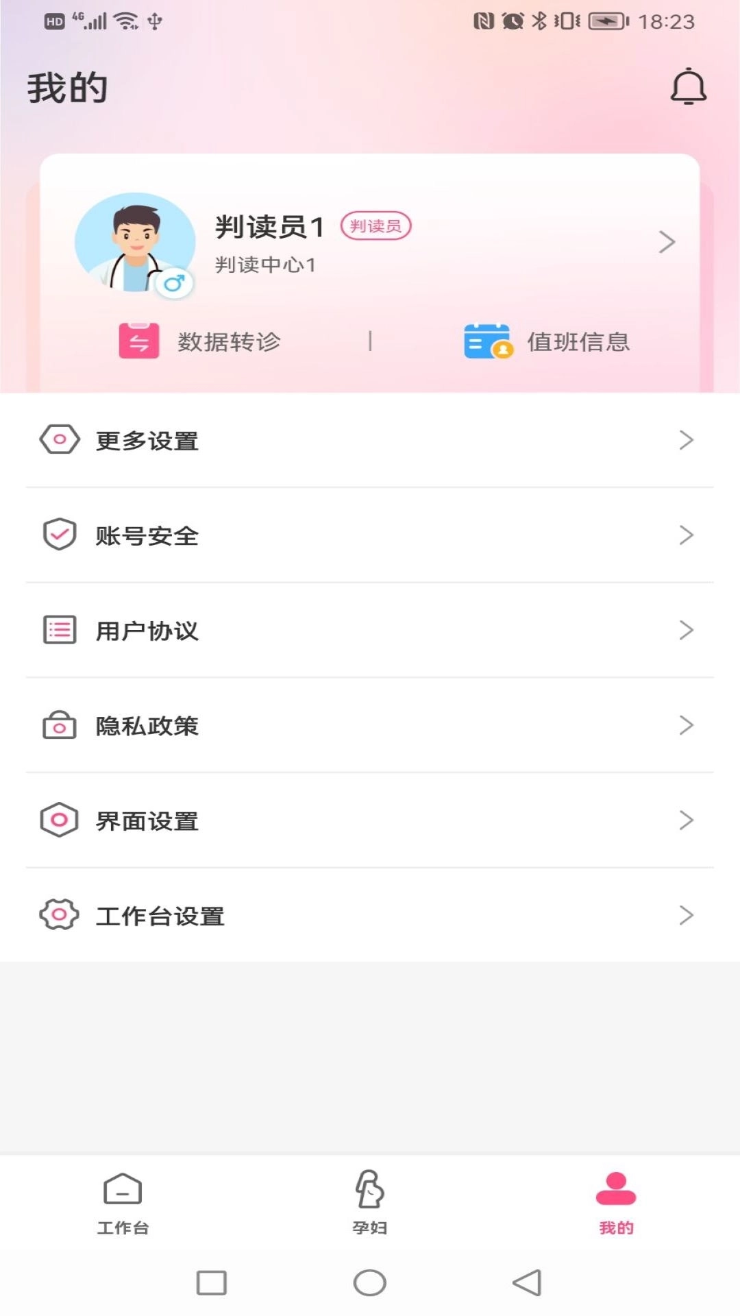 十月宝贝医生版