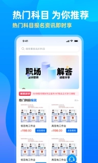 中亚网校-特种工培训和考试