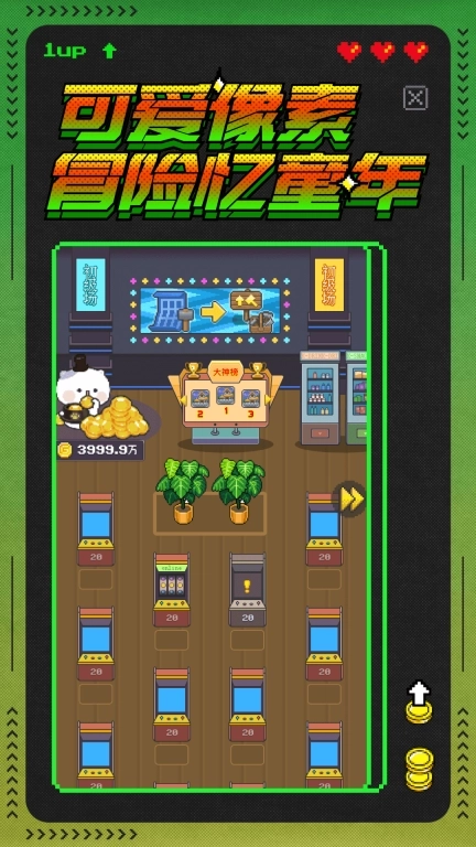 冒险者总动员-真机操作