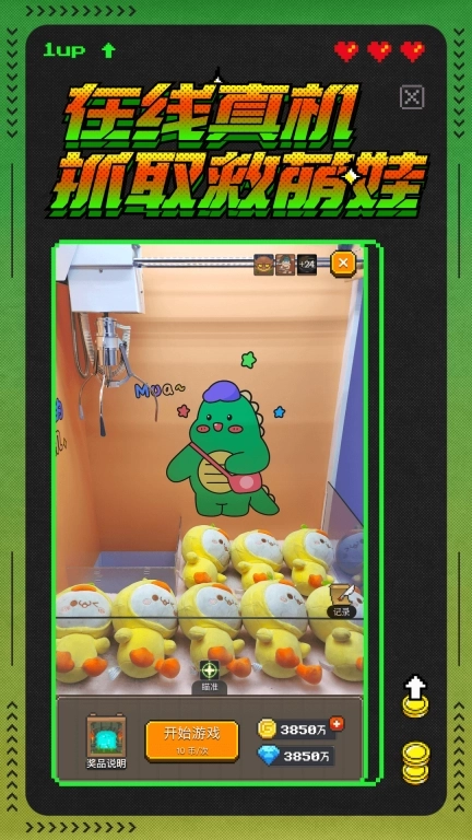 冒险者总动员-真机操作