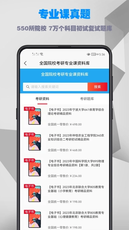 考研数学公式-考研公式大全