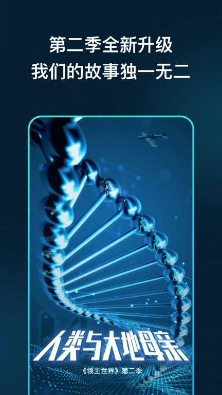 领主世界-人类与大地母亲